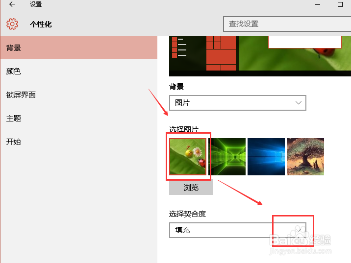 win10怎么设置桌面背景 把图片设置为桌面壁纸