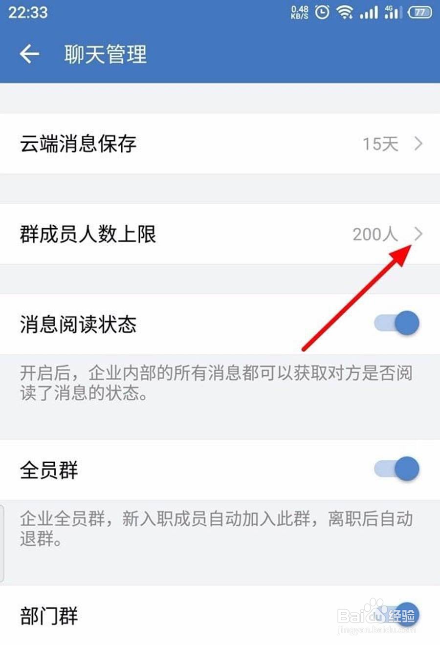 企业微信客户群如何扩建增加用户量