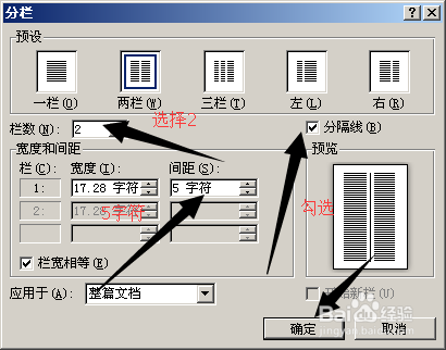 将同一页当成两页使用