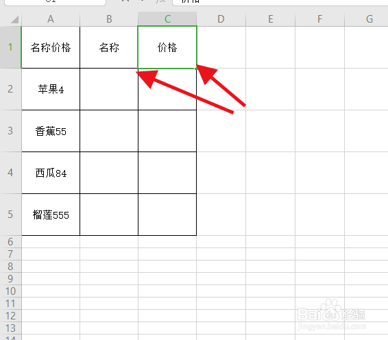 excel快速拆分文本和数字