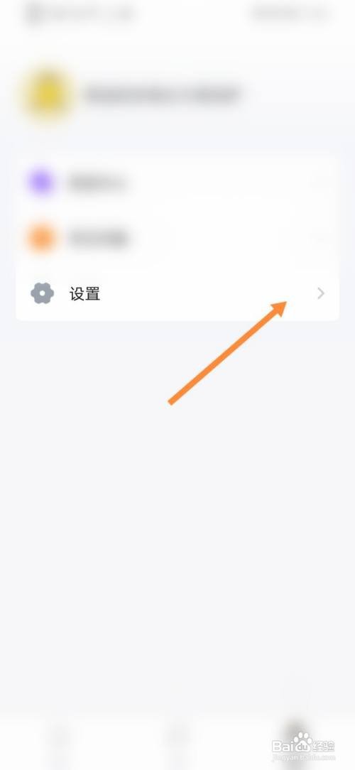 完美校园App如何关闭校园卡通知