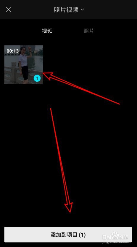 剪映怎么样使手机视频倒放 视频如何编辑成倒放
