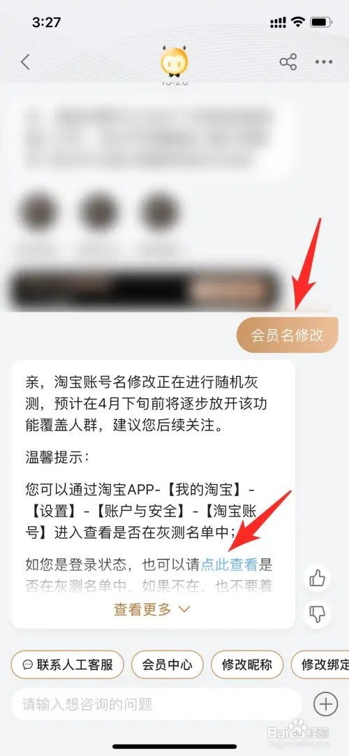 淘宝用户名能更改吗