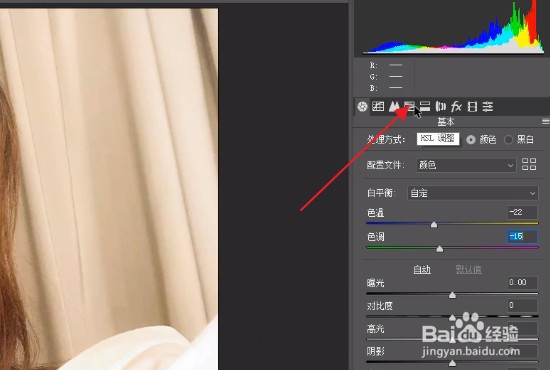 PS如何调整偏色的照片