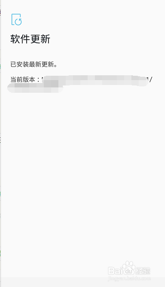 X20怎么关闭自动更新系统