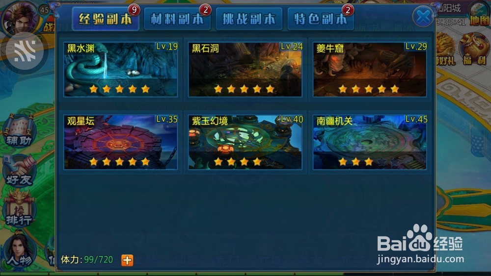 华视游戏《我欲封仙》好玩吗?跨服抢亲玩法评测