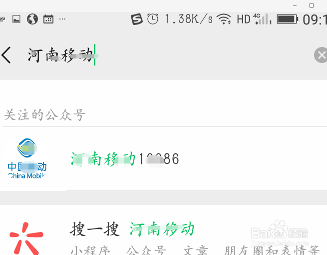 年底移动积分清零那么怎么兑换话费,流量呢
