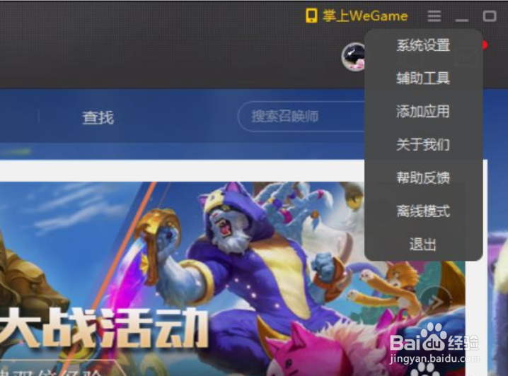 Wegame游戏怎么查看游戏文件目录