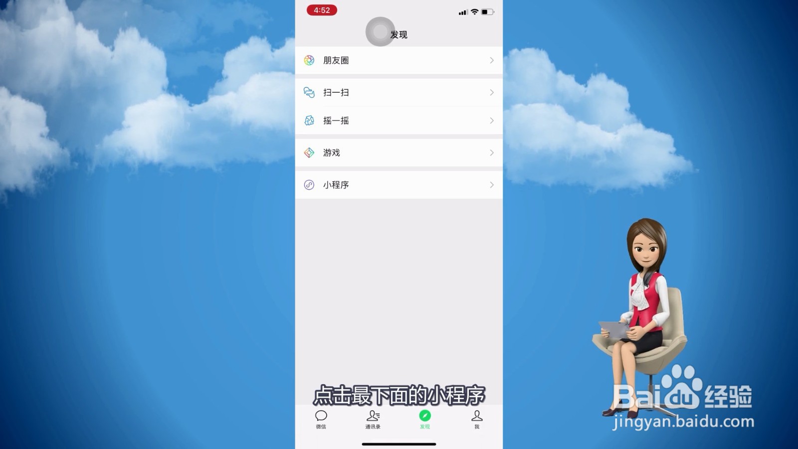 微信圣诞帽子怎么弄