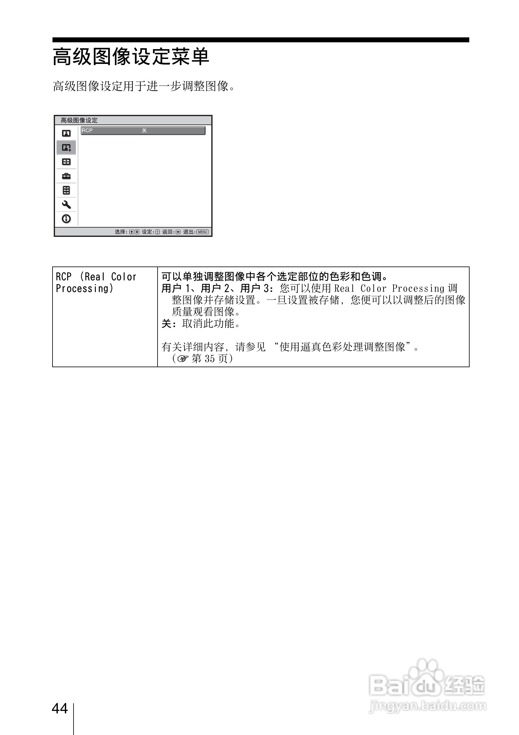 SONY索尼VPL-HW15投影机使用说明书:[5]