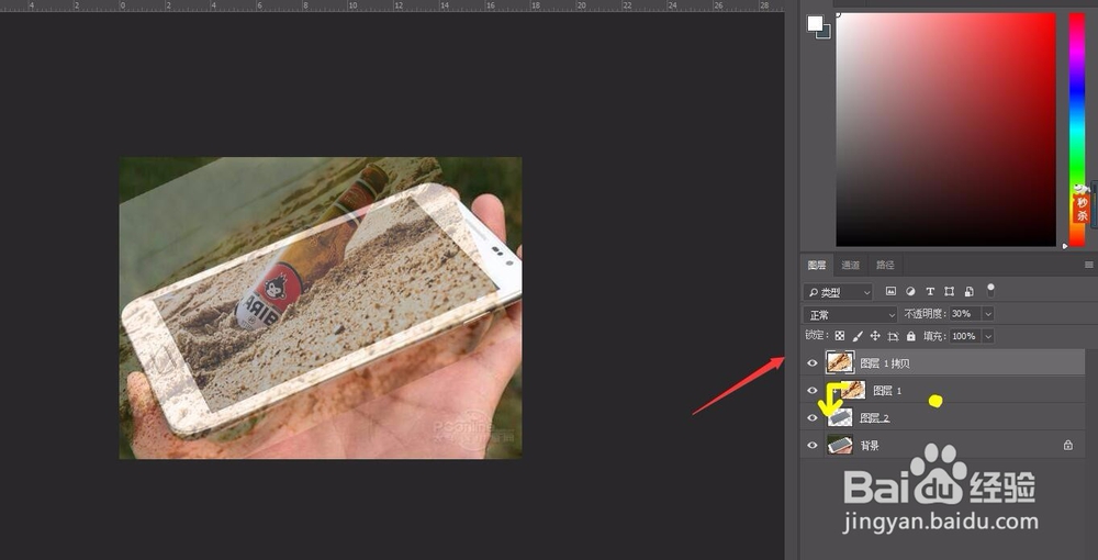 有趣的ps教程——合成手机屏幕3D效果