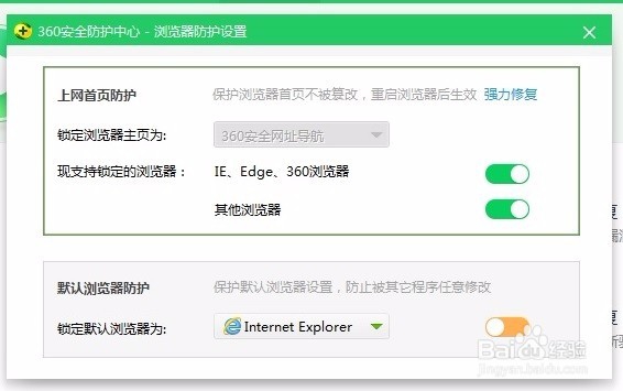 IE主页被篡改，修改“Internet 选项”无用时