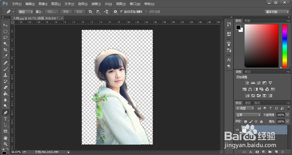 photoshop技巧——抠图