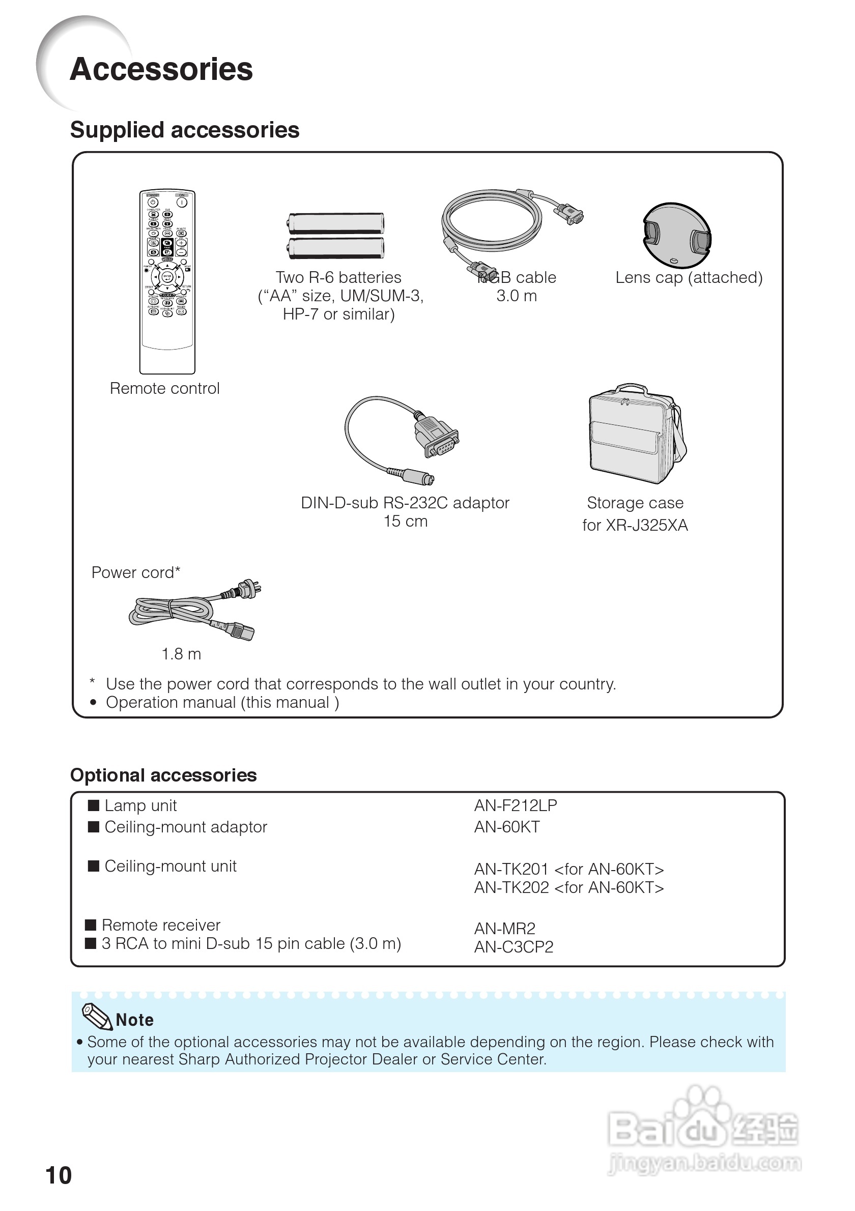 夏普XG-J326XA投影机使用说明书:[8]