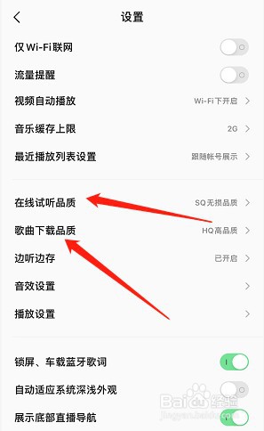 qq音乐hires音质怎么开启