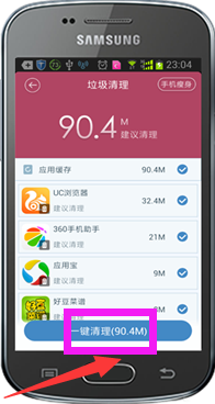 详解百度手机卫士功能大全
