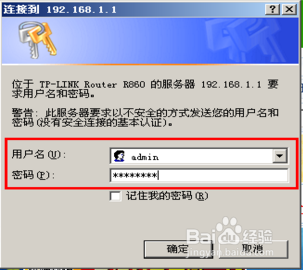 路由器怎么设置登录密码及修改无线密码