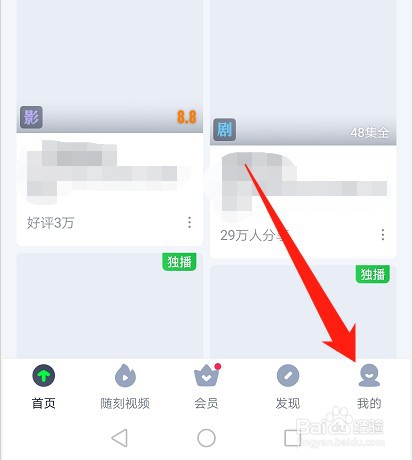 爱奇艺如何打开色盲滤镜