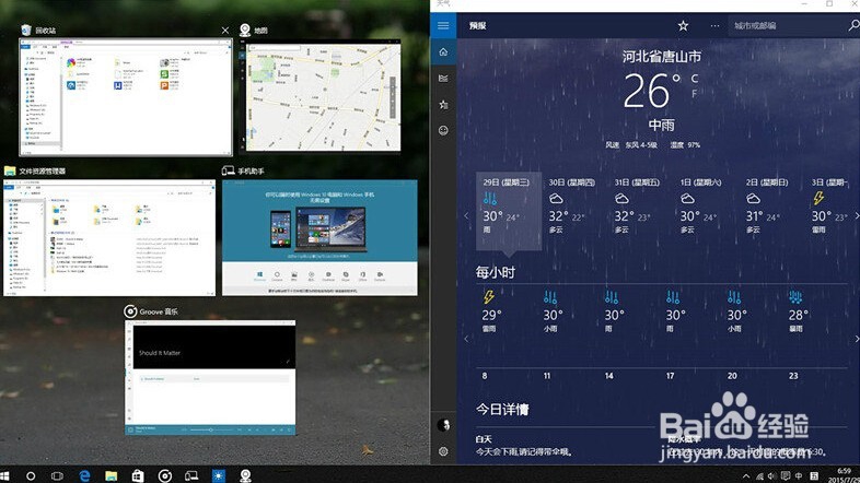 win10有哪些新增的实用的快捷键