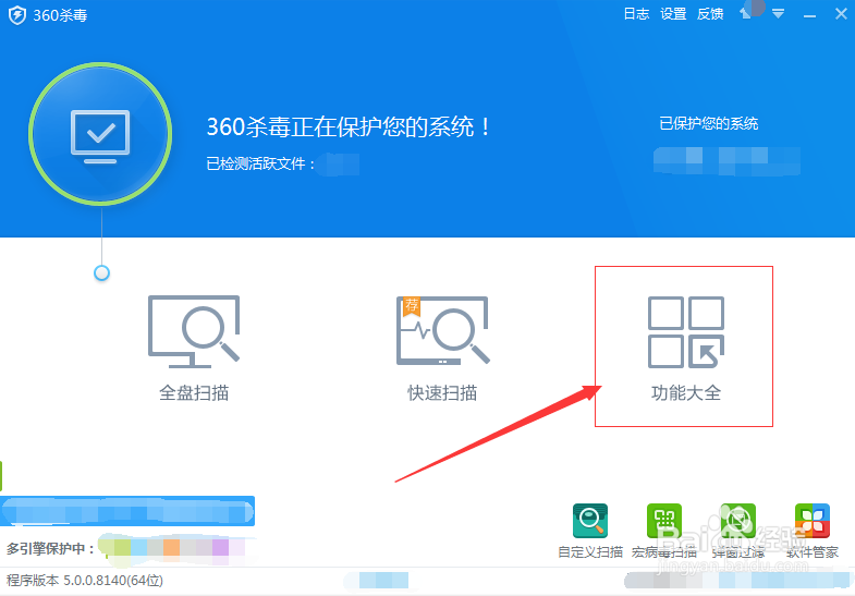 如何让360杀毒对自行选定的目录进行病毒扫描