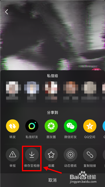 抖音视频音乐怎么提取 如何将抖音里的音乐下载
