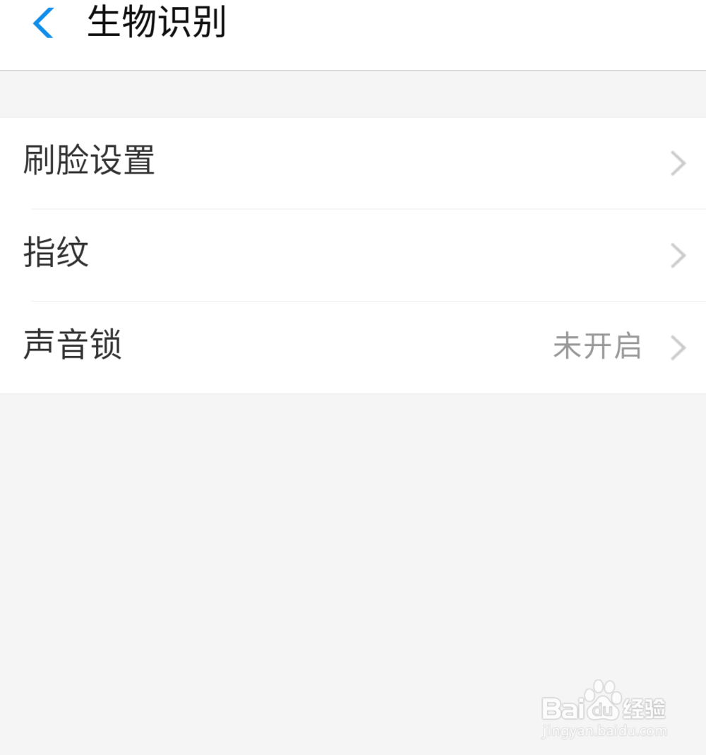 如何开启支付宝刷脸支付功能？