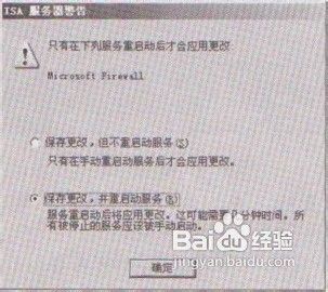 操作系统启用ISA Server的缓存功能