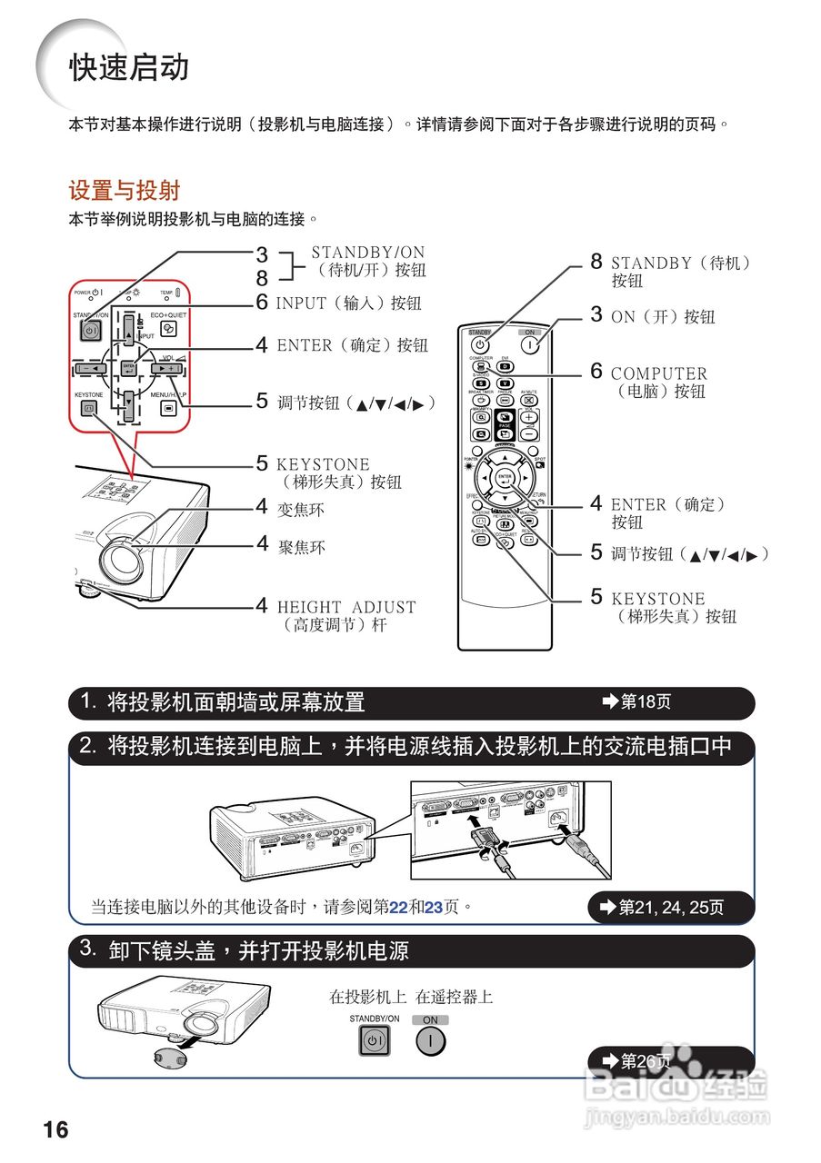 夏普XG-K230XA投影机使用说明书:[2]