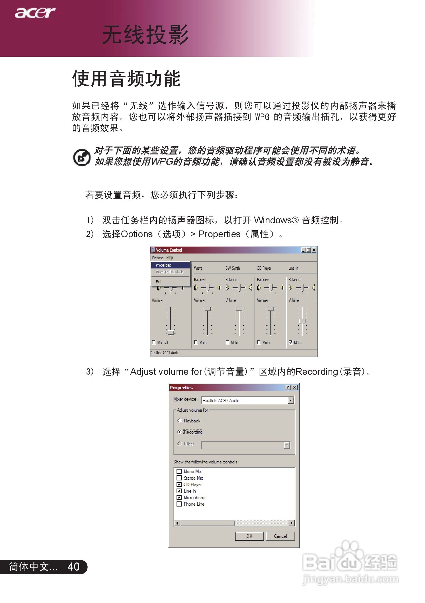 宏基PD528投影机使用说明书:[5]