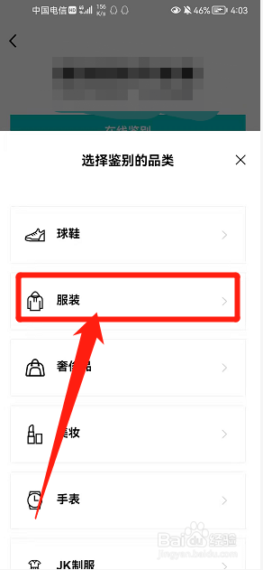 卡帝乐鳄鱼衣服真假辨别