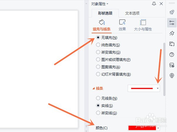 ppt如何添加文字的方框
