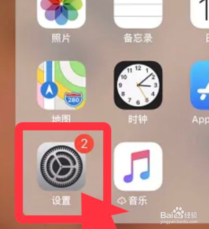iPhone手机如何关闭app评分提醒