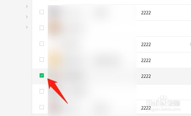 微信如何批量删除好友