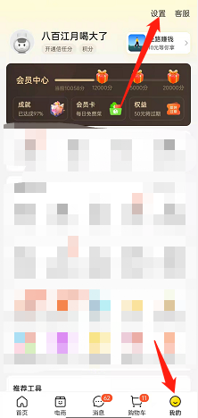 美团在哪里进行自我诊断