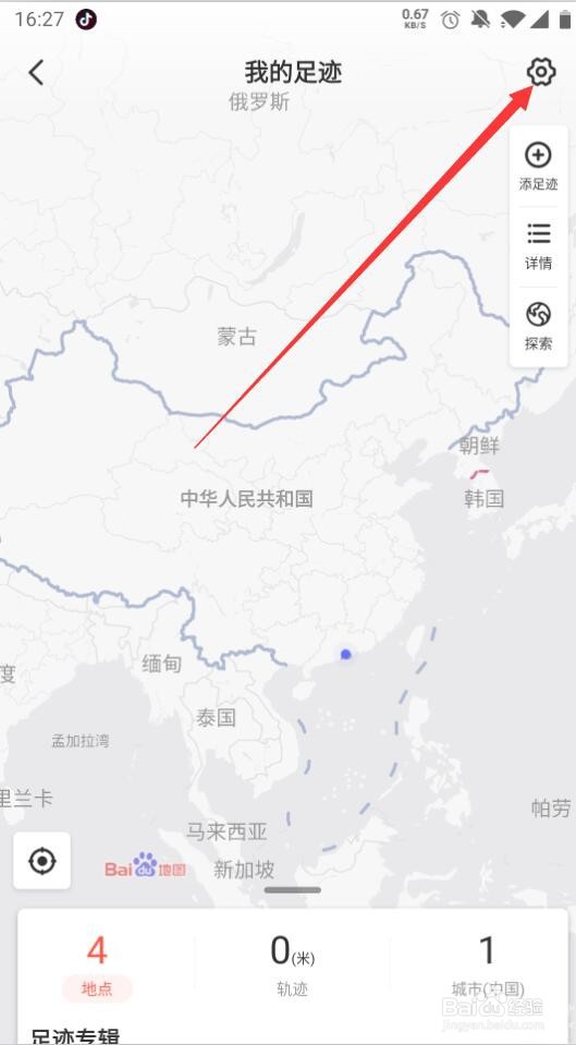 百度地图如何关闭本地足迹记录