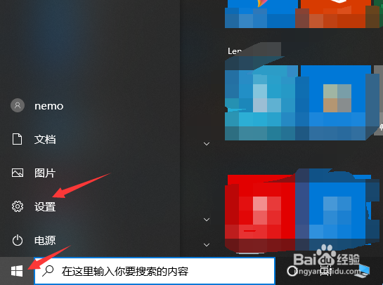 win10怎么设置任务栏透明