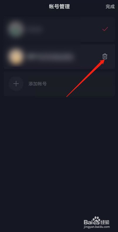 抖音怎么清除本地帐号登录记录