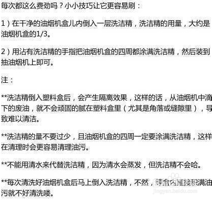 12条厨房清洁技巧 立刻变身巧主妇
