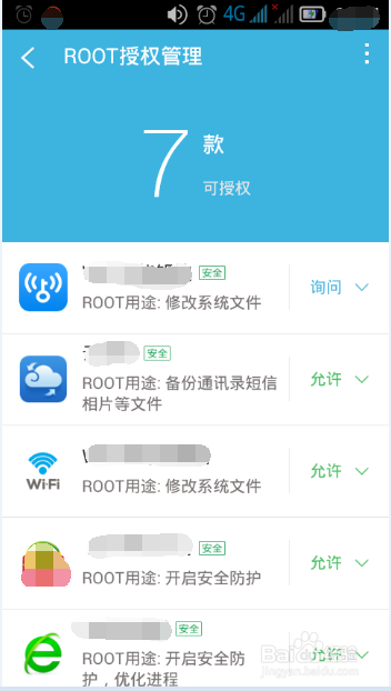 安卓手机获取root权限