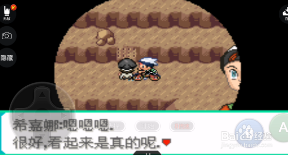 口袋妖怪究极绿如何得到石之洞窟陨石碎片？