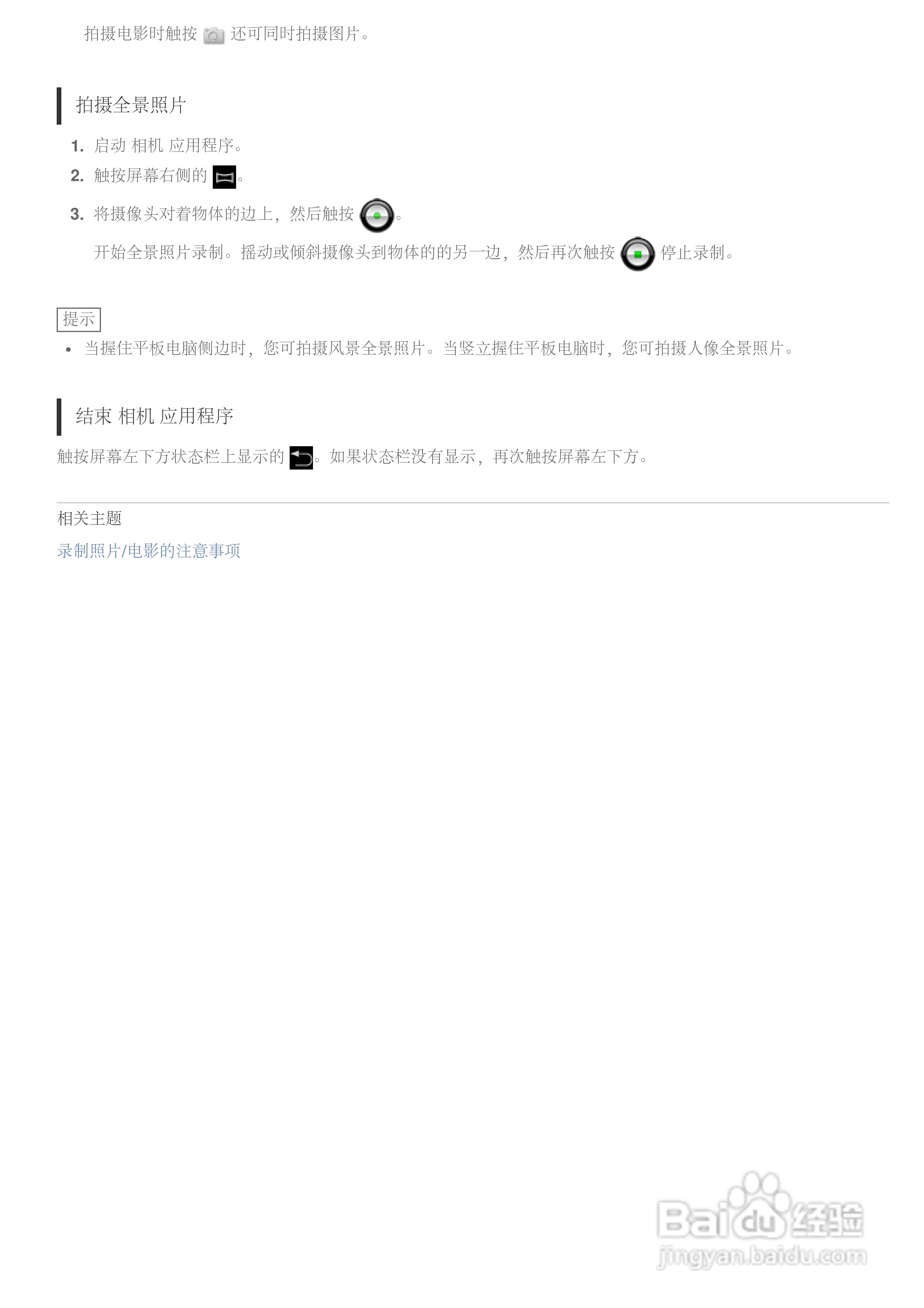 SONY索尼 SGPT132CN掌上无线说明书:[10]