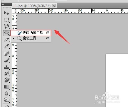 ps抠图方法大全8种方法