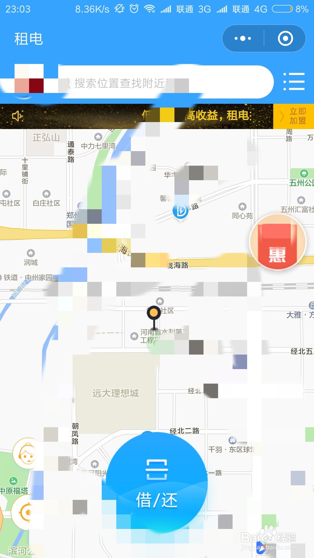 手机充电线密码充电器的使用