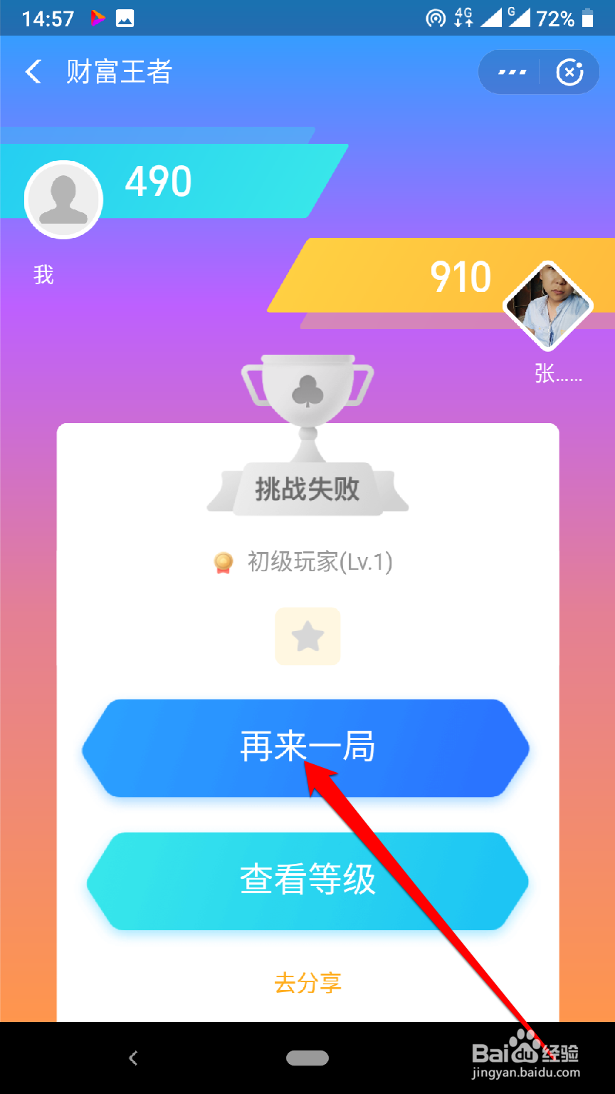 怎样参加支付宝分钱活动