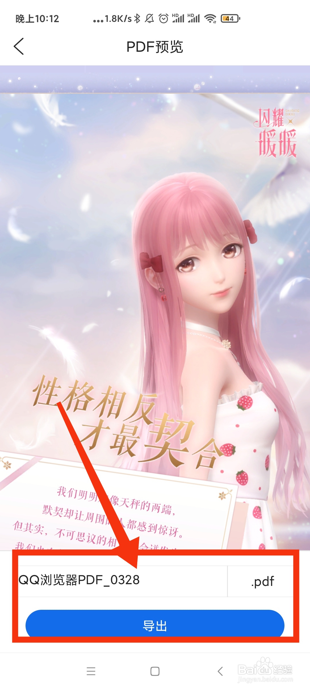 手机上的图片怎么变成电子版