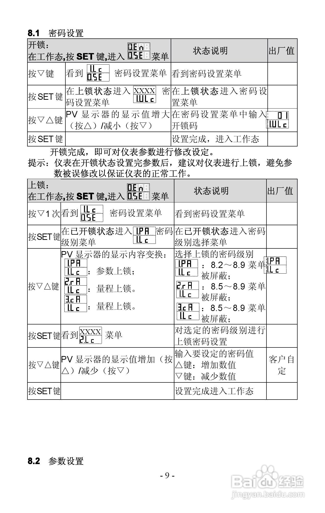 AODFQA5000智能后备操作器使用手册:[2]