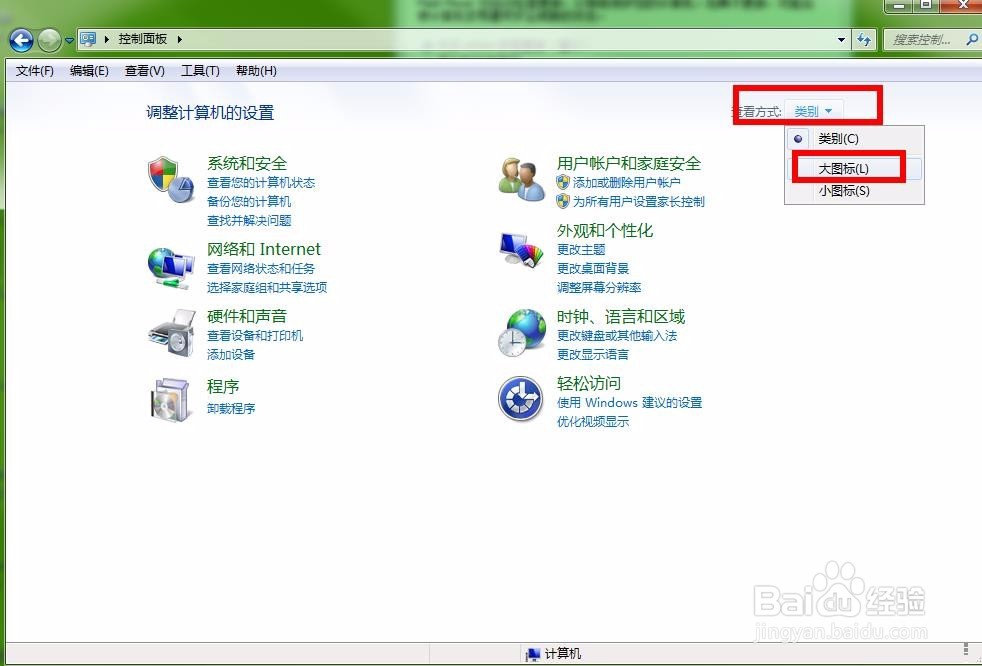 电脑如何设置flash player自动更新