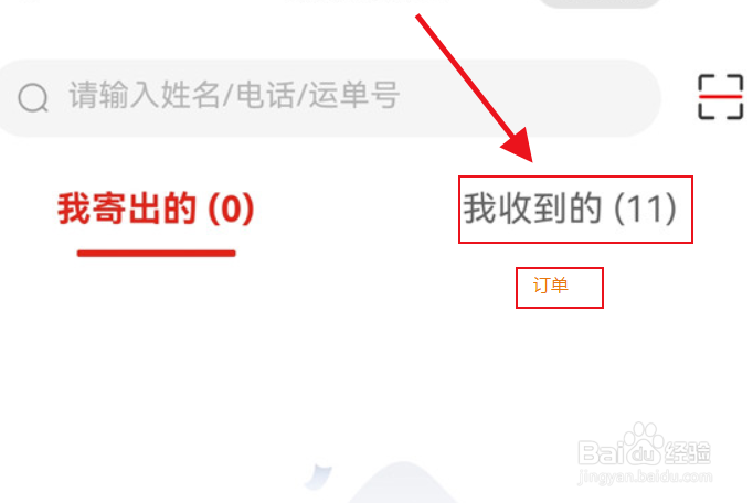 苹果手机怎么查询京东寄件取件码