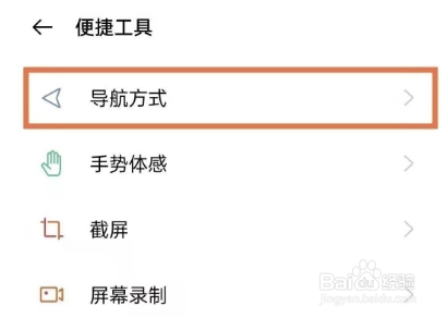 oppok7x怎样启用虚拟按键