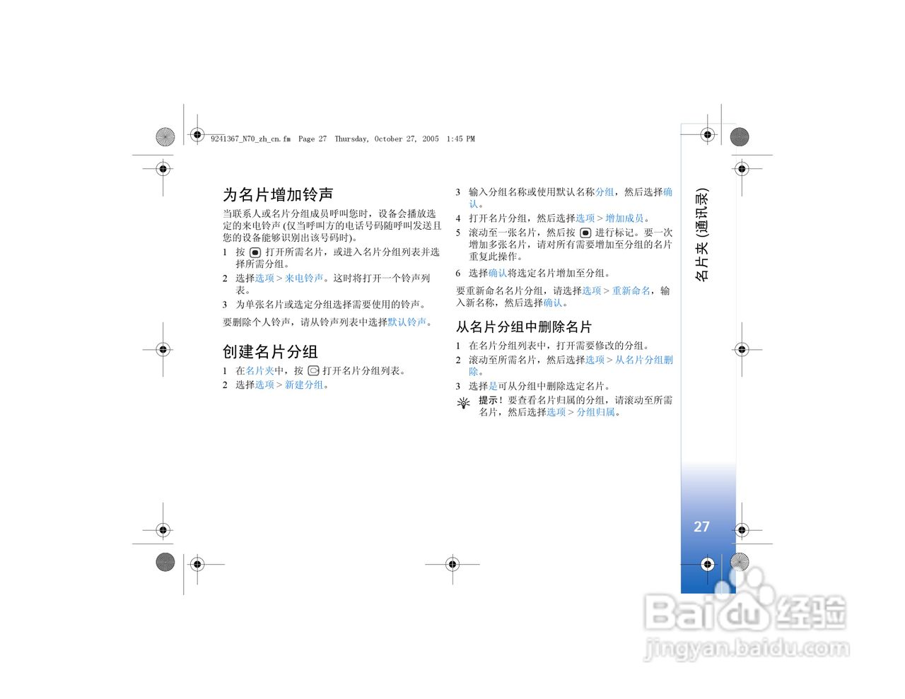 诺基亚N70手机使用说明书:[3]